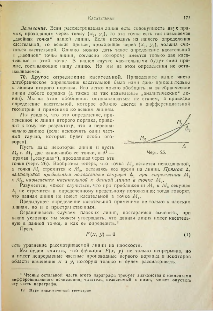 Страница 175