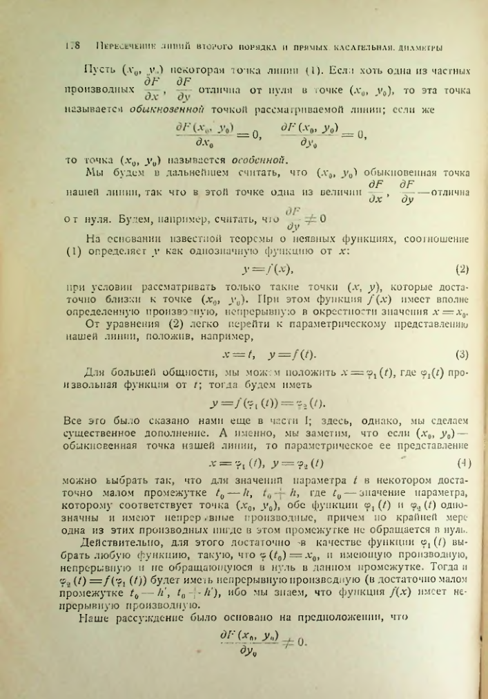 Страница 176