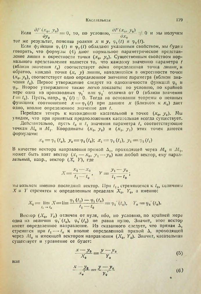 Страница 177