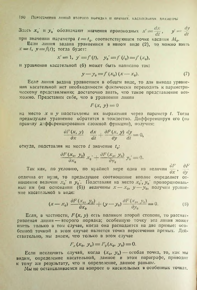 Страница 178