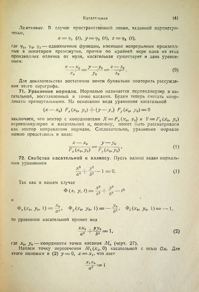Страница 179