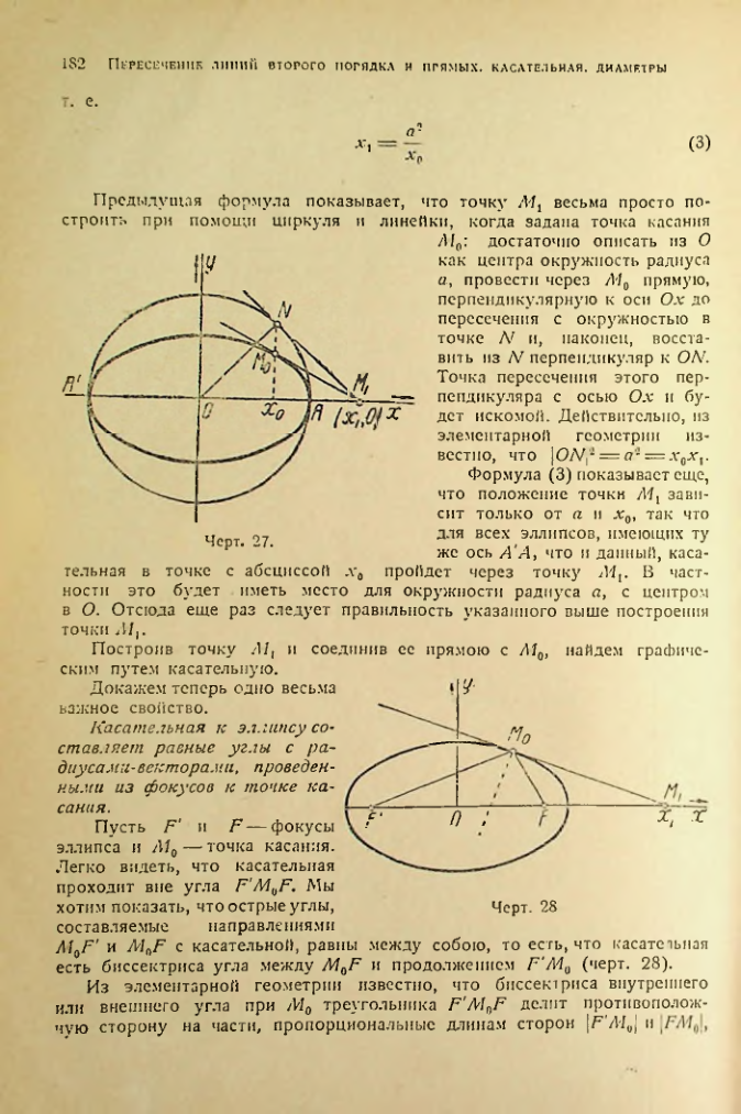 Страница 180