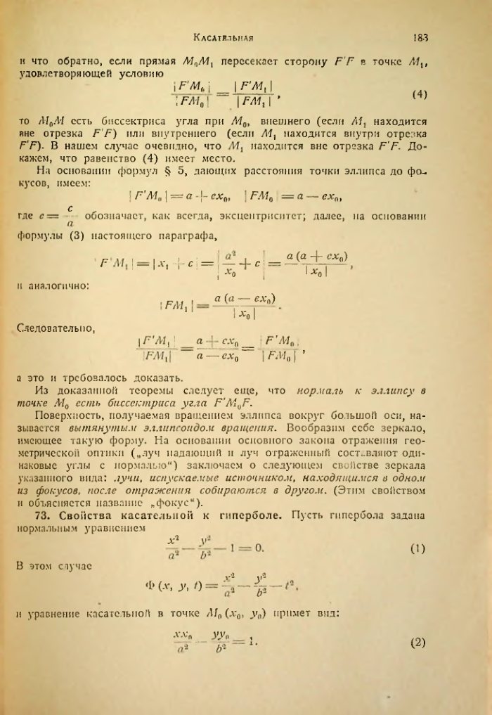 Страница 181
