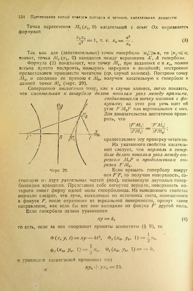 Страница 182