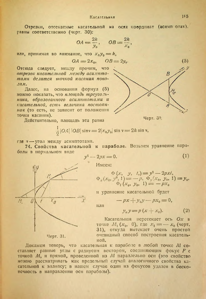 Страница 183