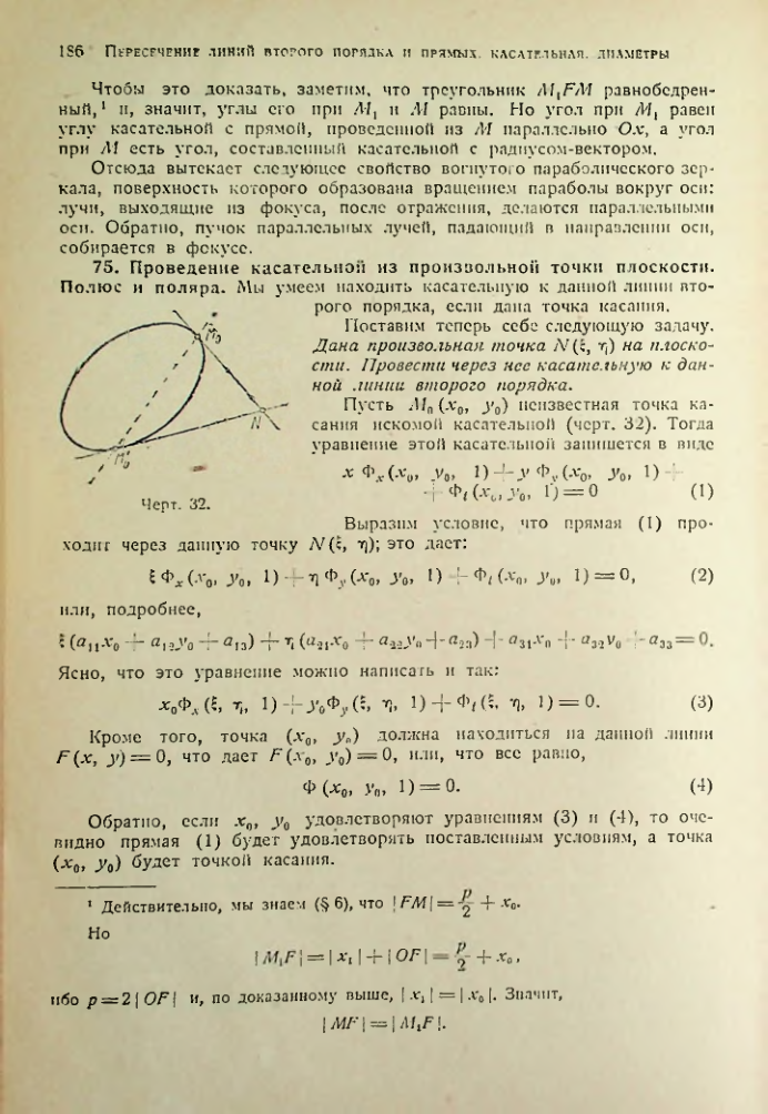 Страница 184