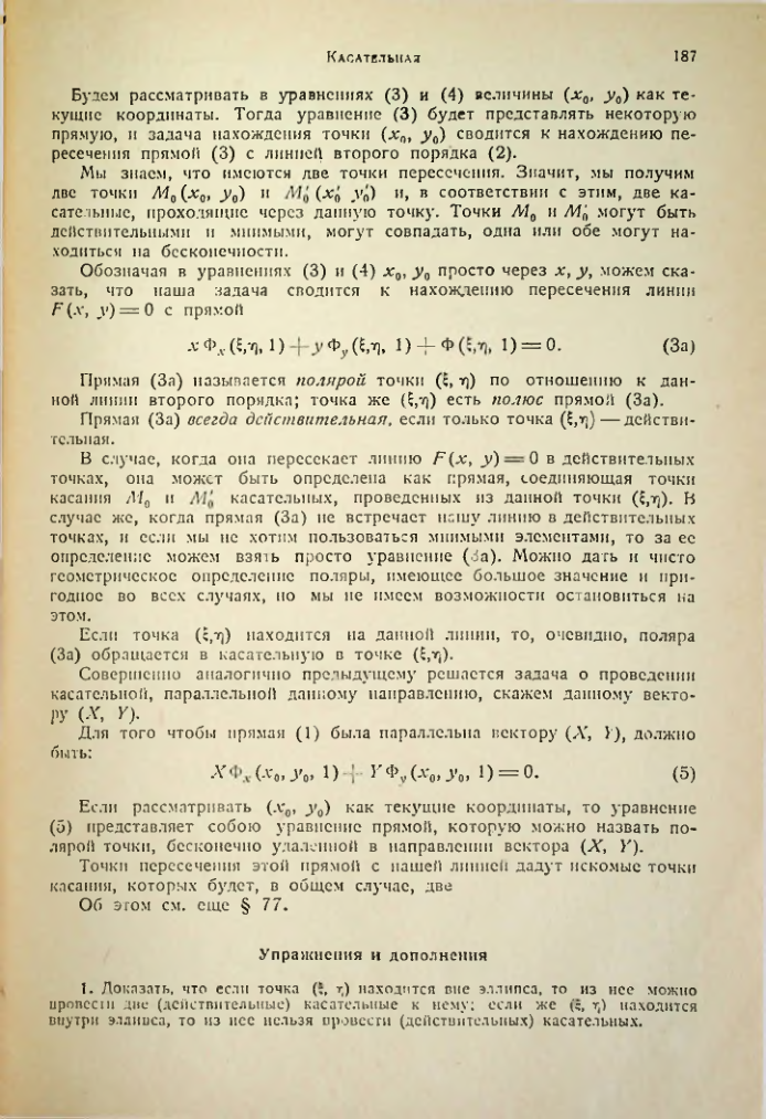 Страница 185