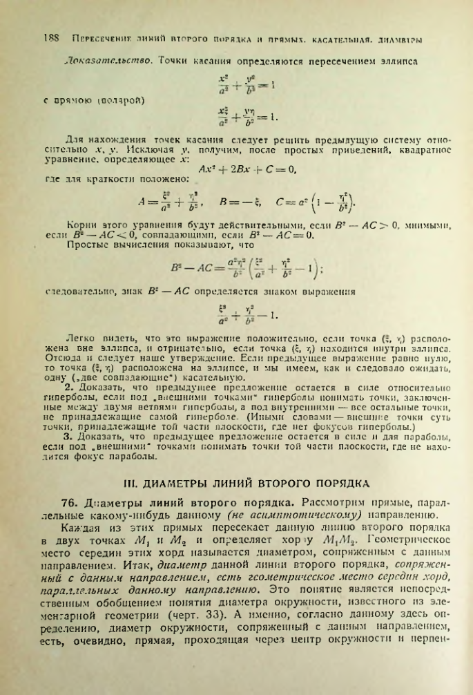 Страница 186