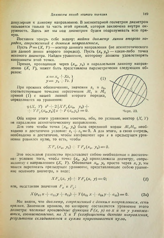 Страница 187
