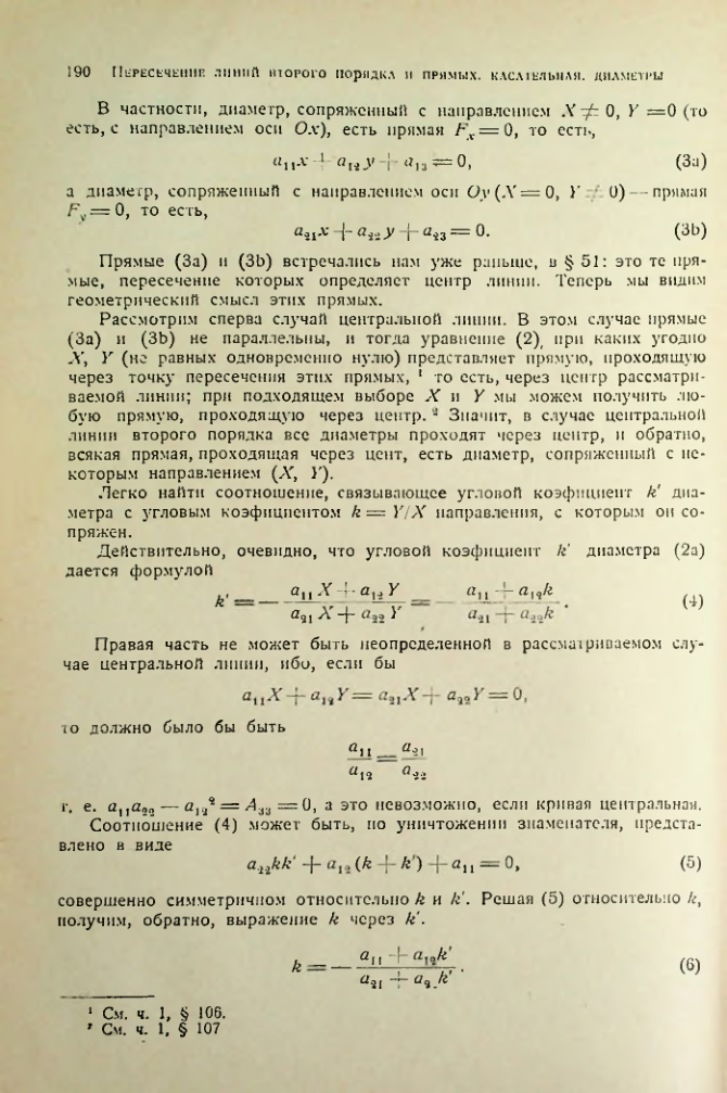 Страница 188