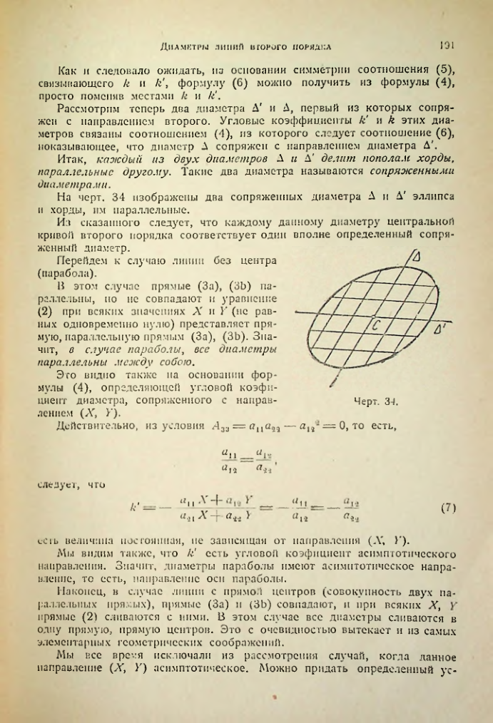 Страница 189