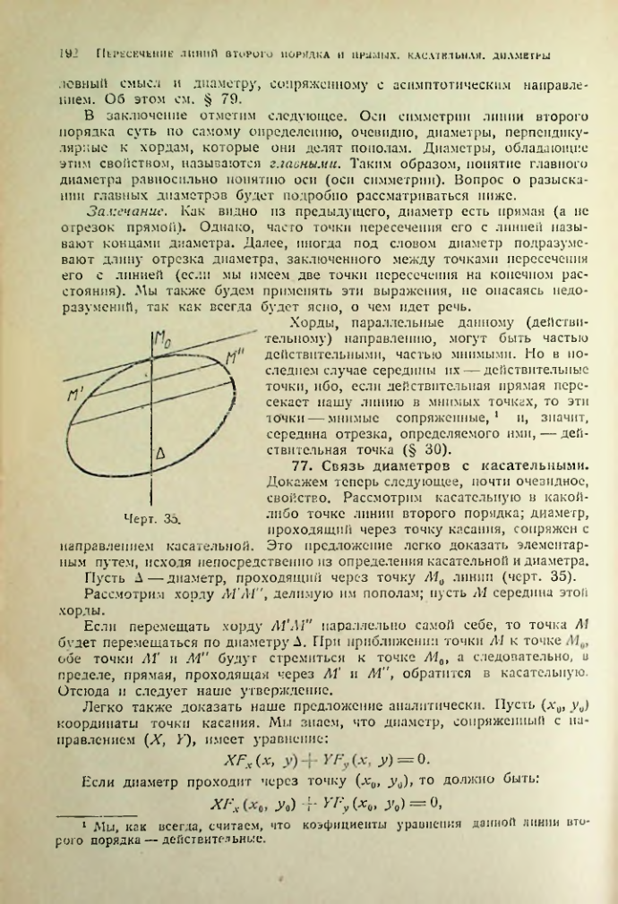 Страница 190