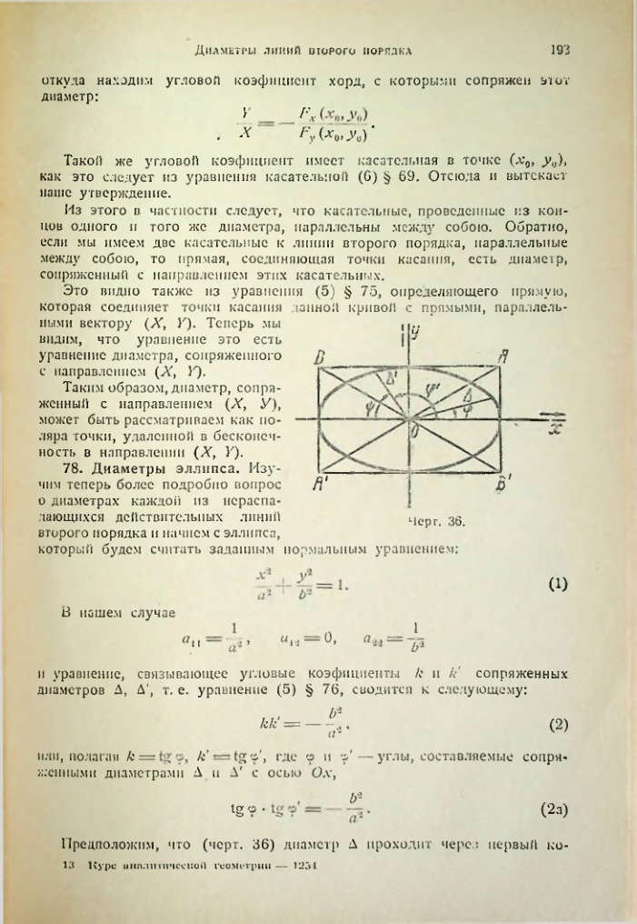 Страница 191