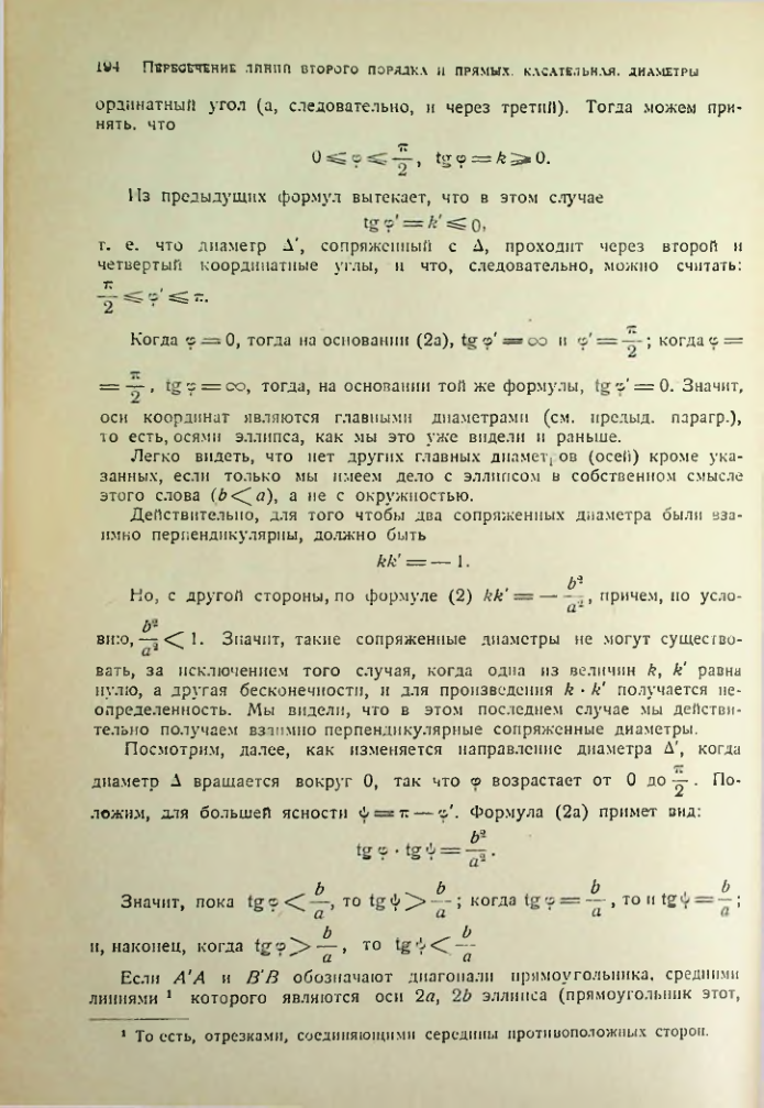 Страница 192