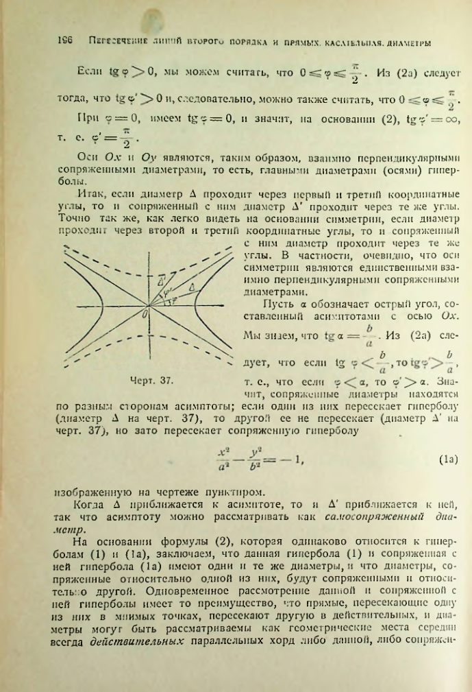 Страница 194