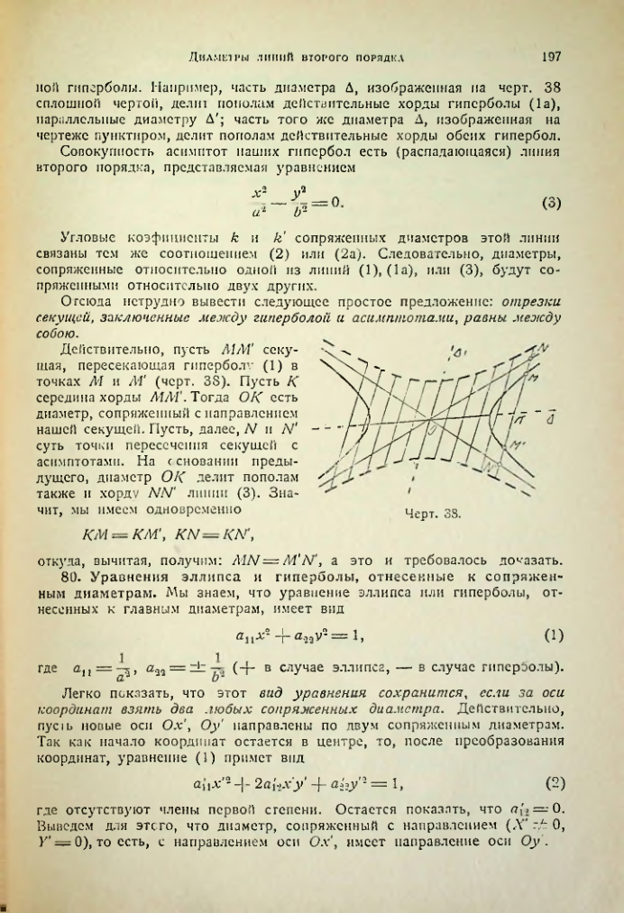 Страница 195