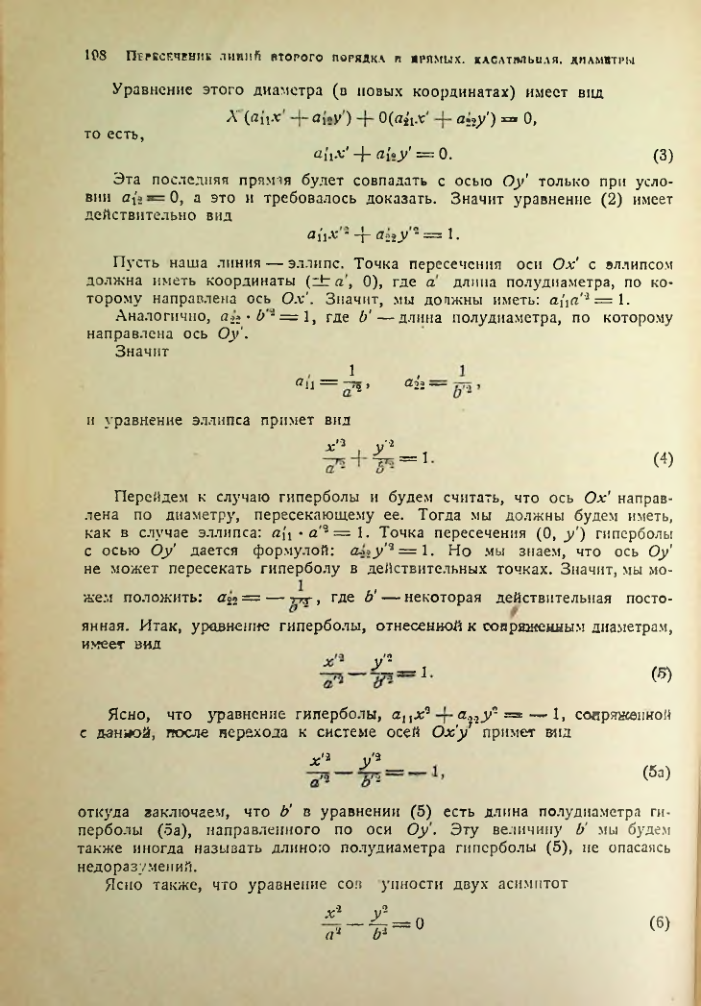 Страница 196