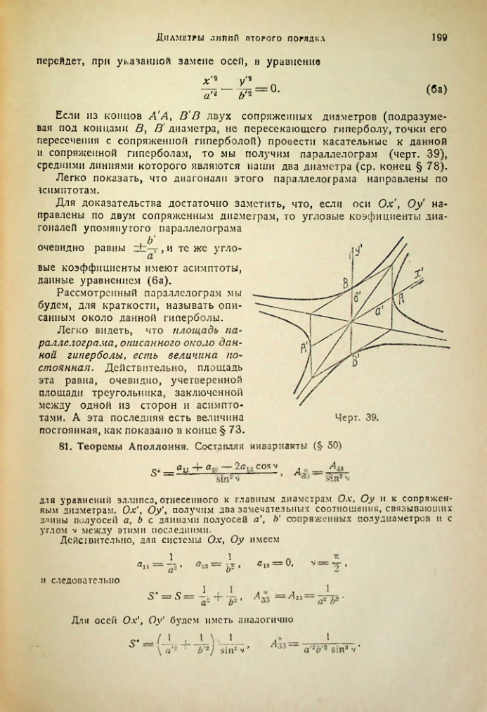 Страница 197