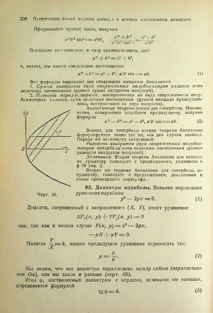 Страница 198