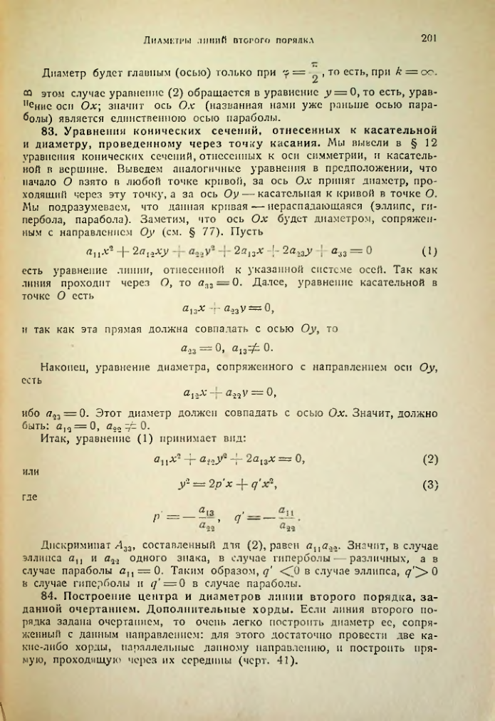 Страница 199