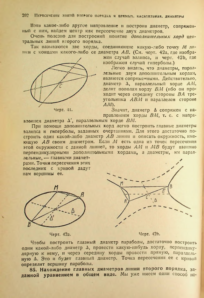 Страница 200