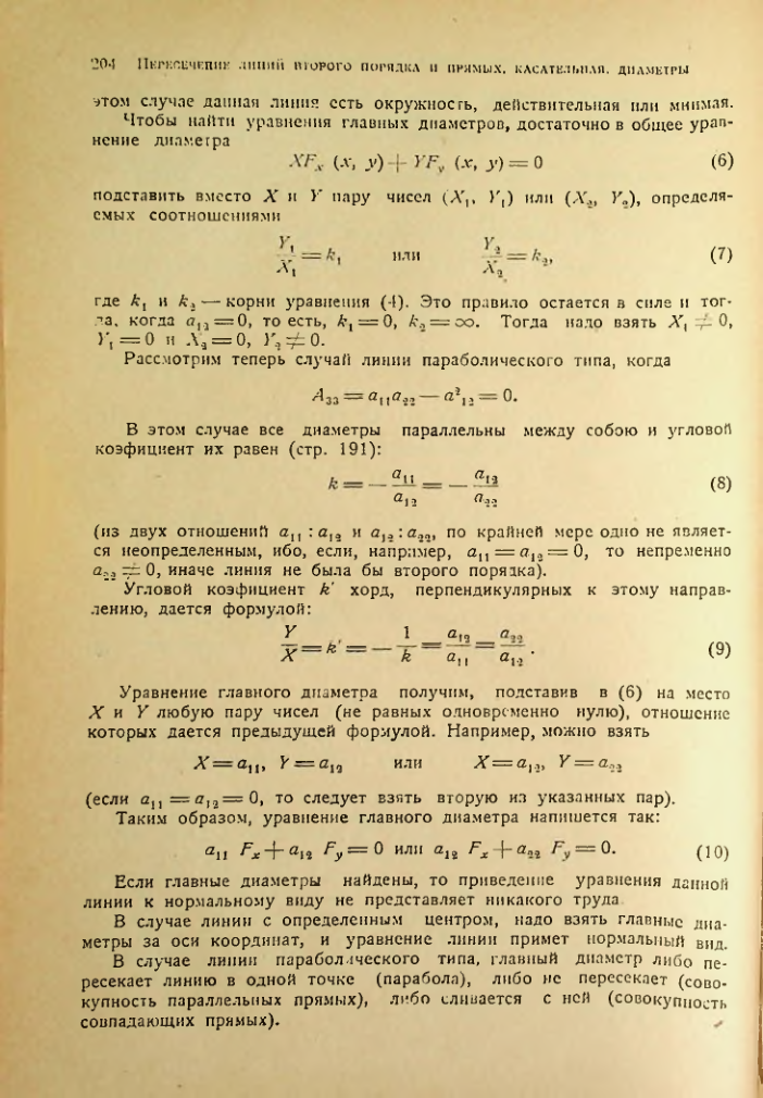 Страница 202