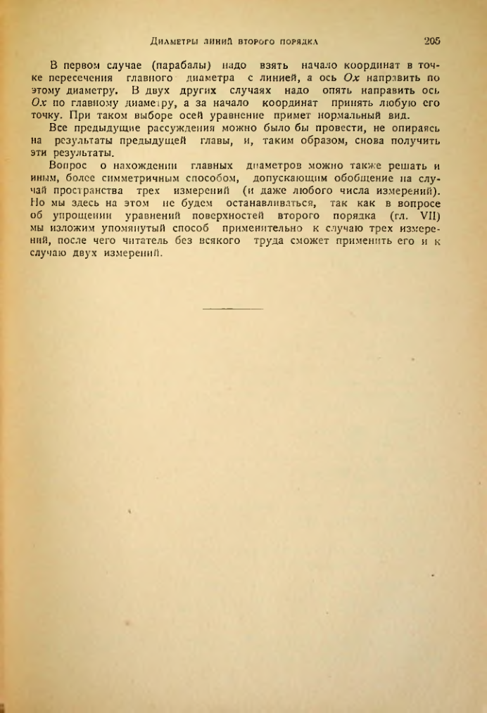 Страница 203