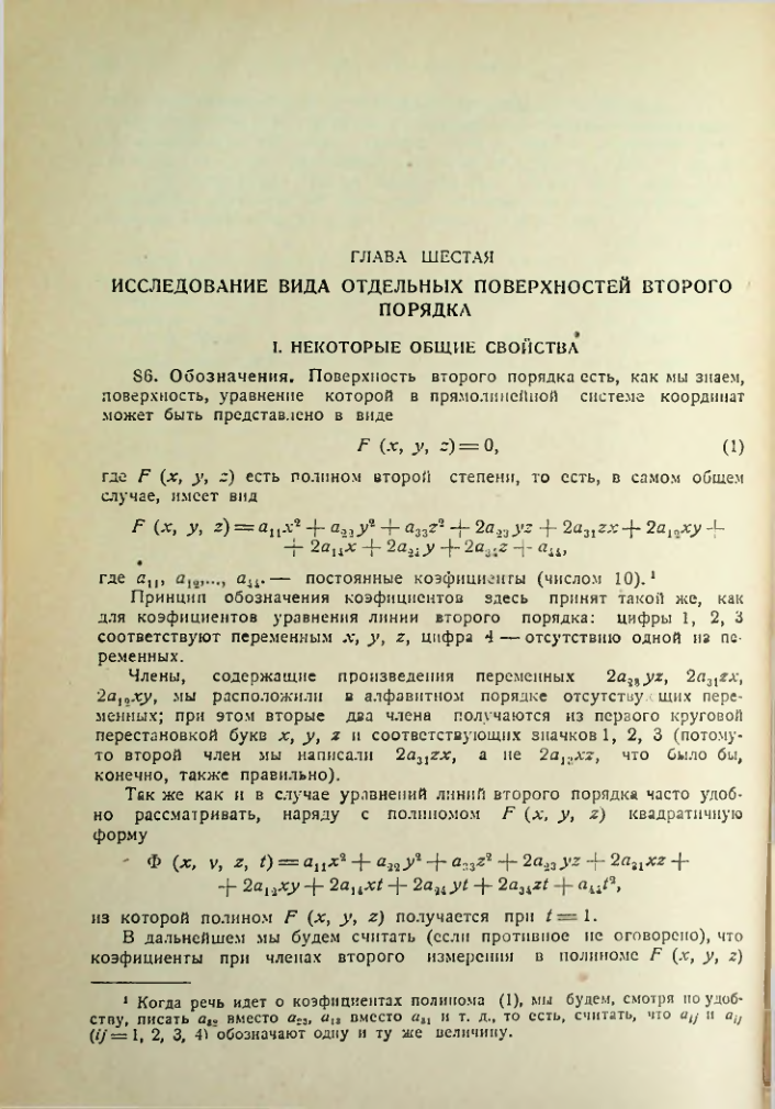 Страница 204