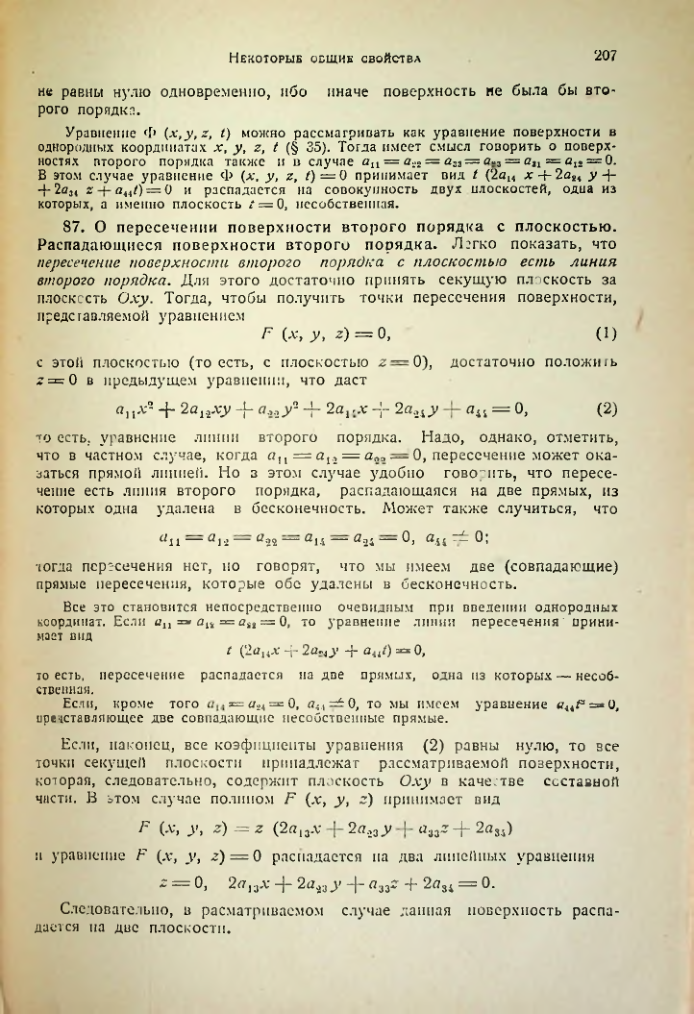 Страница 205