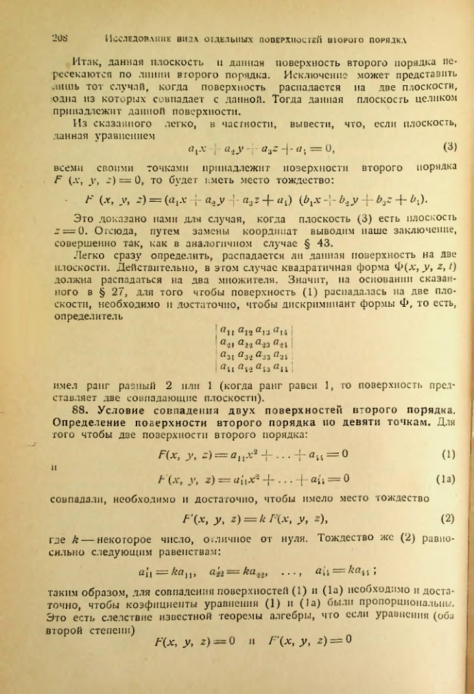 Страница 206