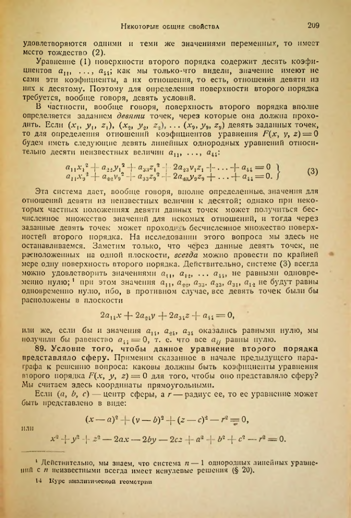 Страница 207