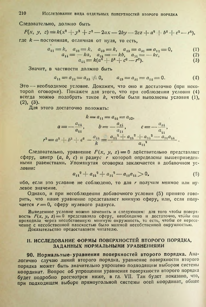 Страница 208