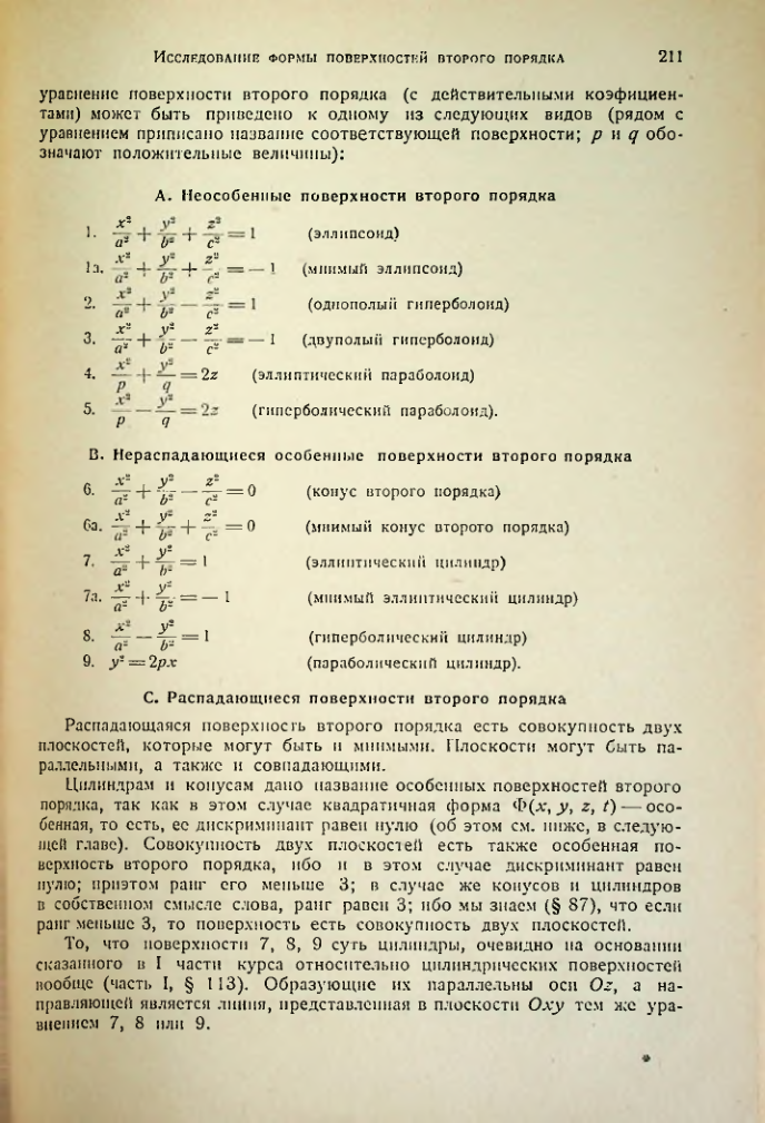Страница 209