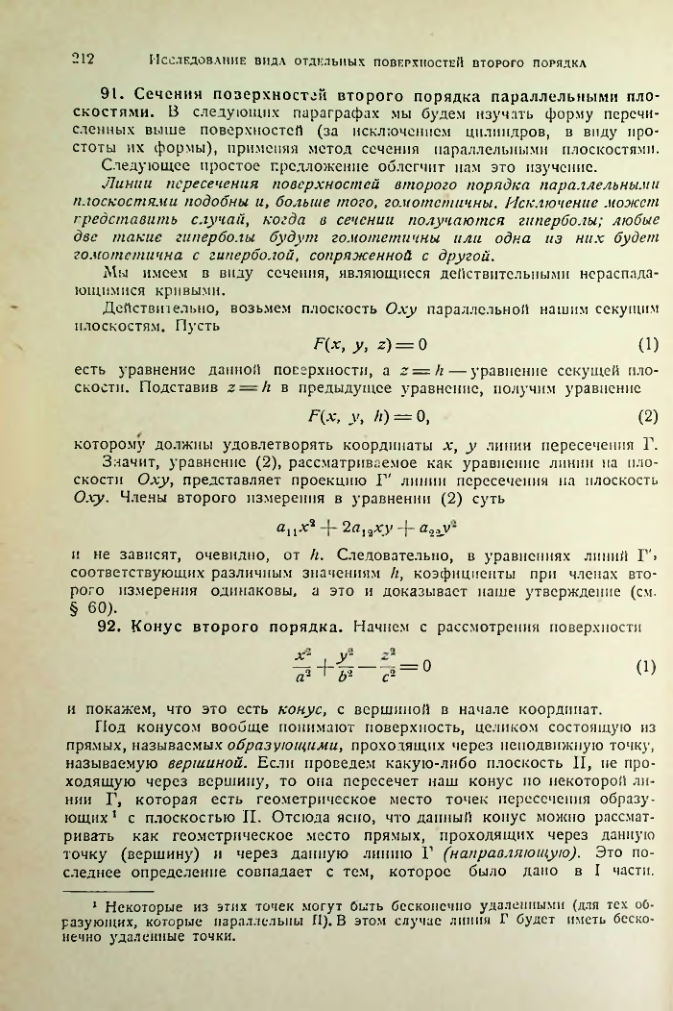 Страница 210