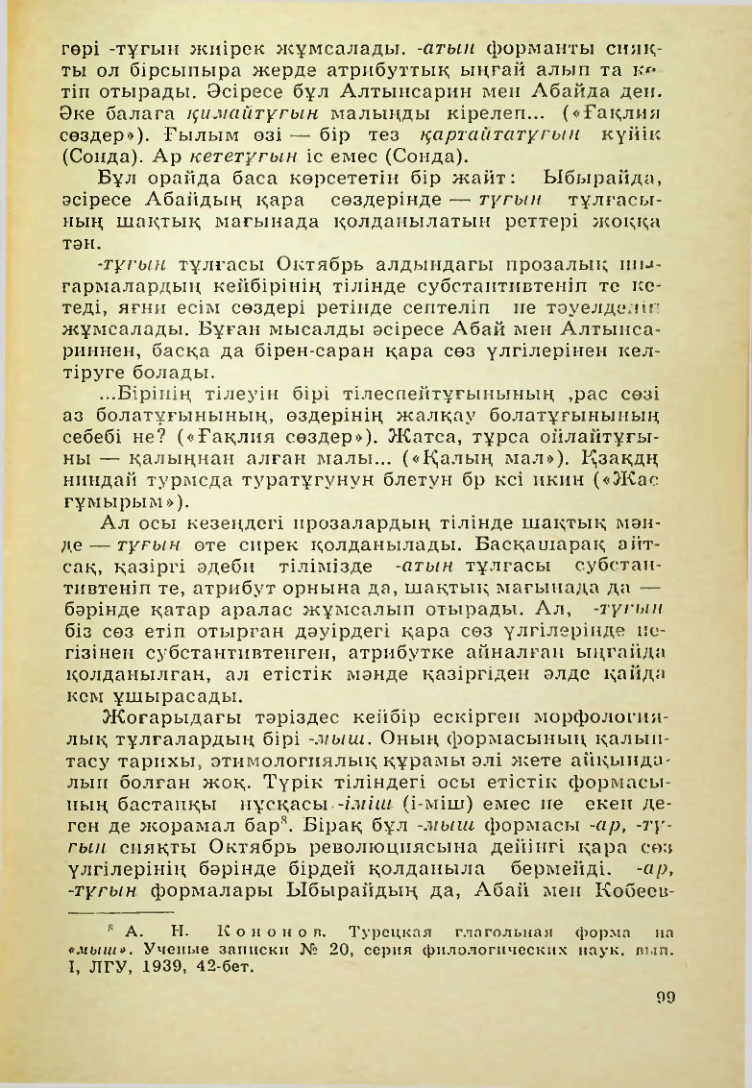 Страница 100