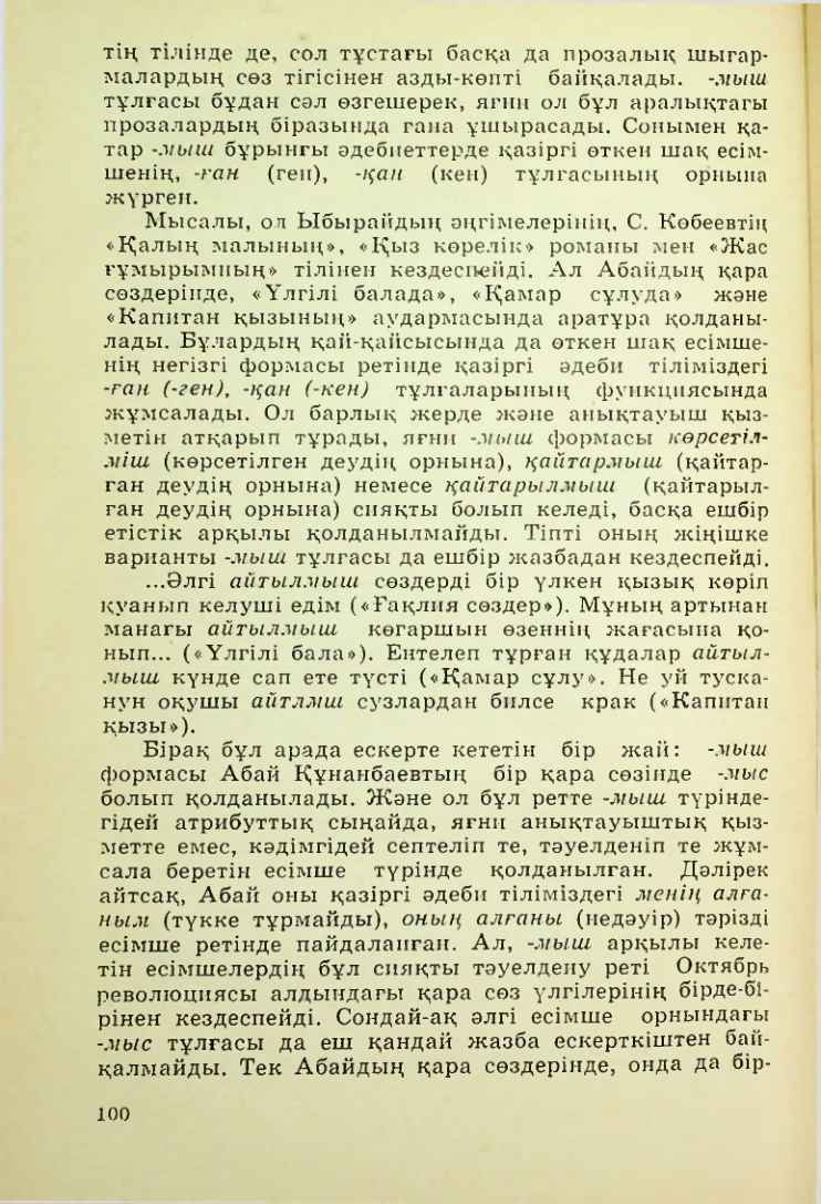 Страница 101