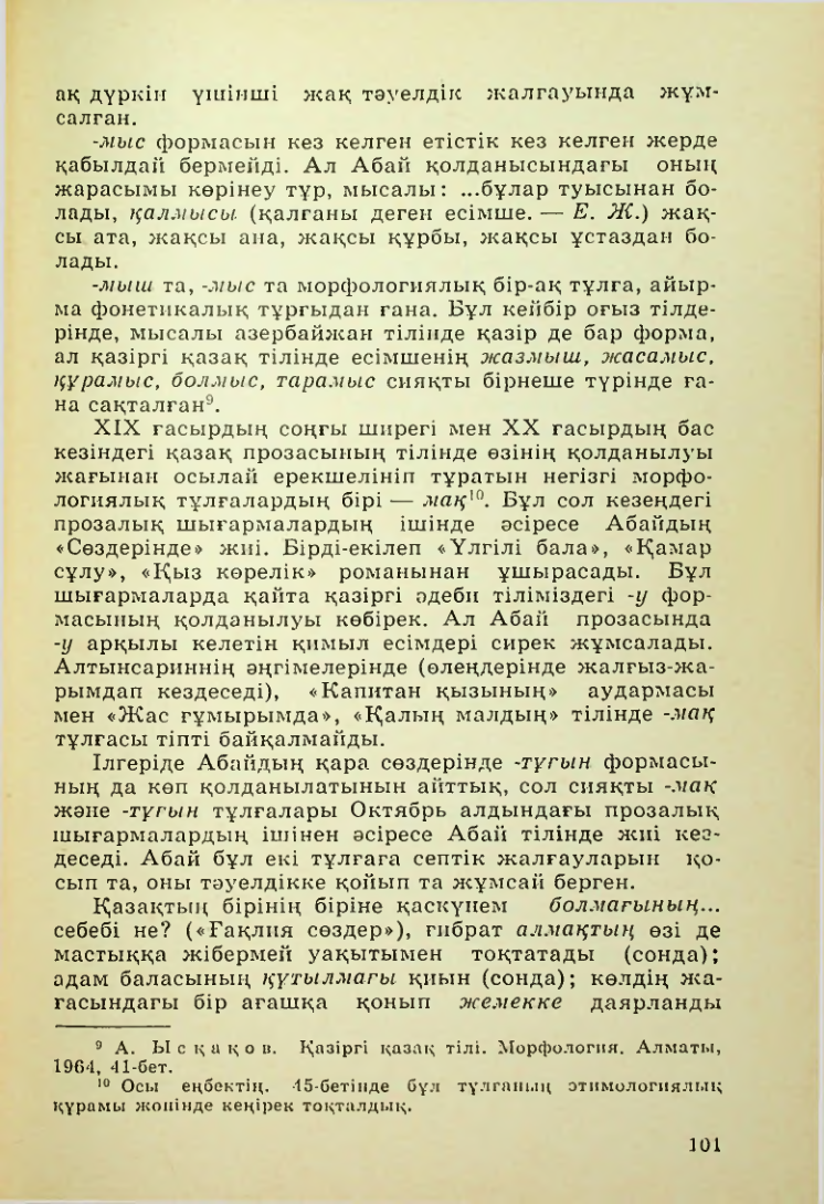 Страница 102