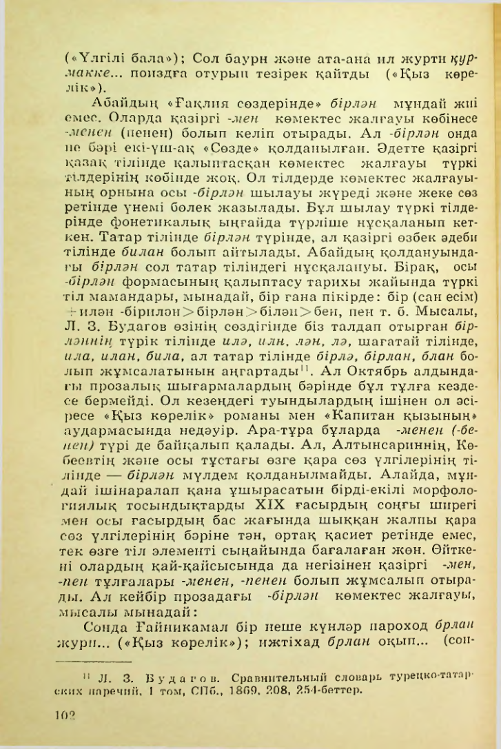 Страница 103