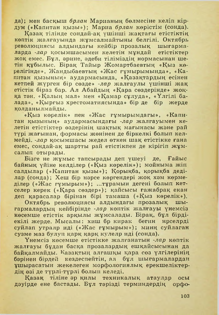 Страница 104