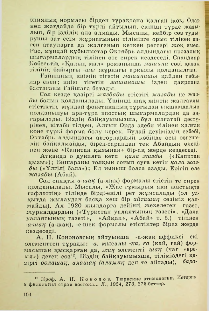 Страница 105