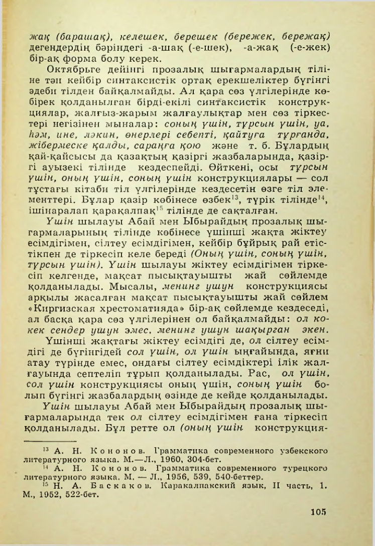 Страница 106