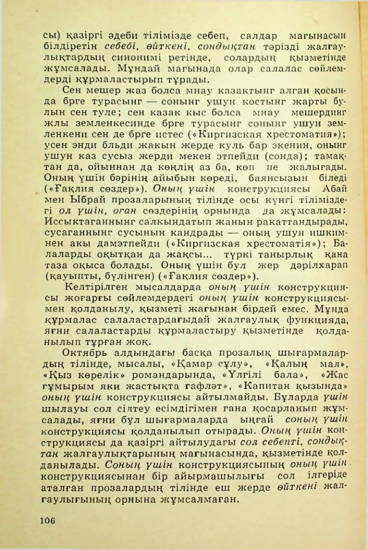 Страница 107