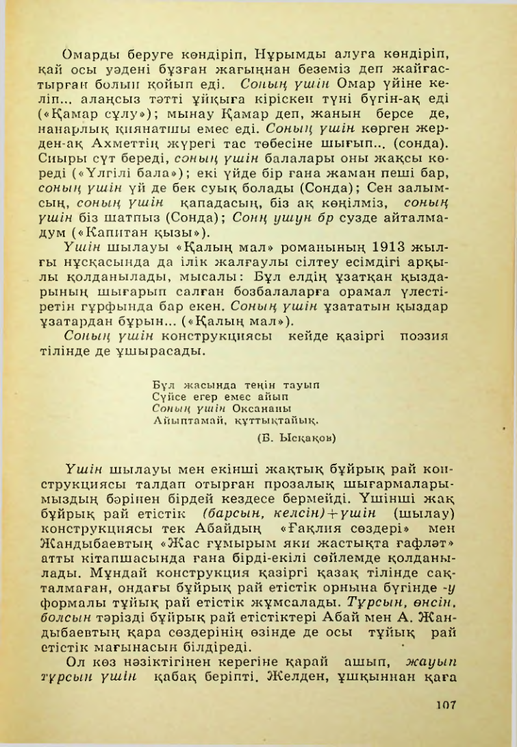 Страница 108