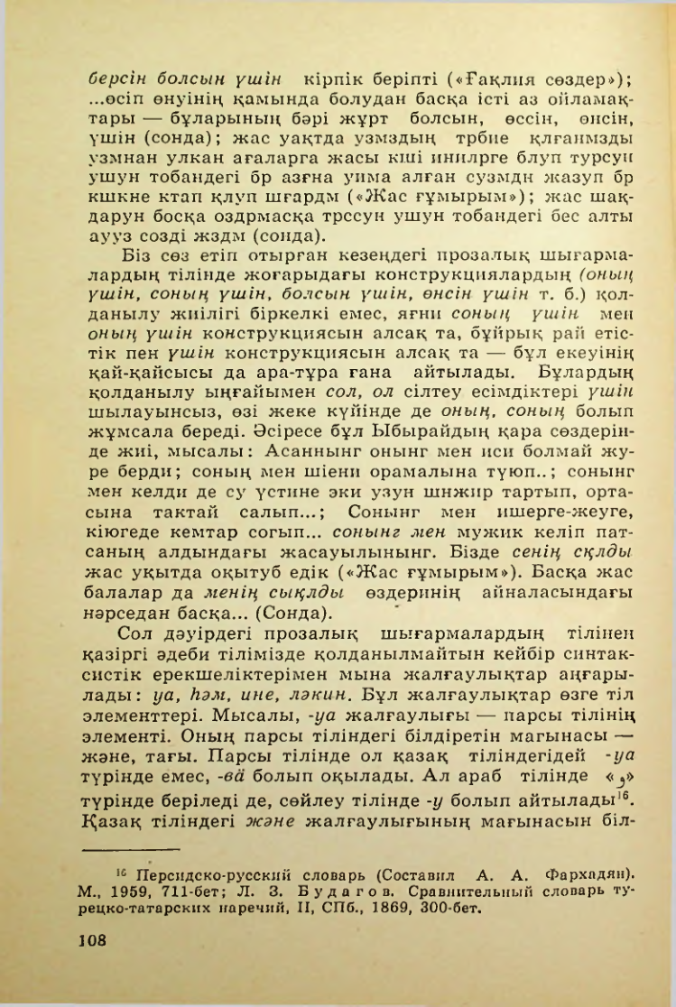 Страница 109