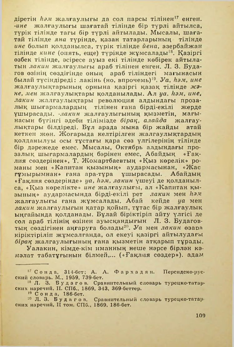 Страница 110