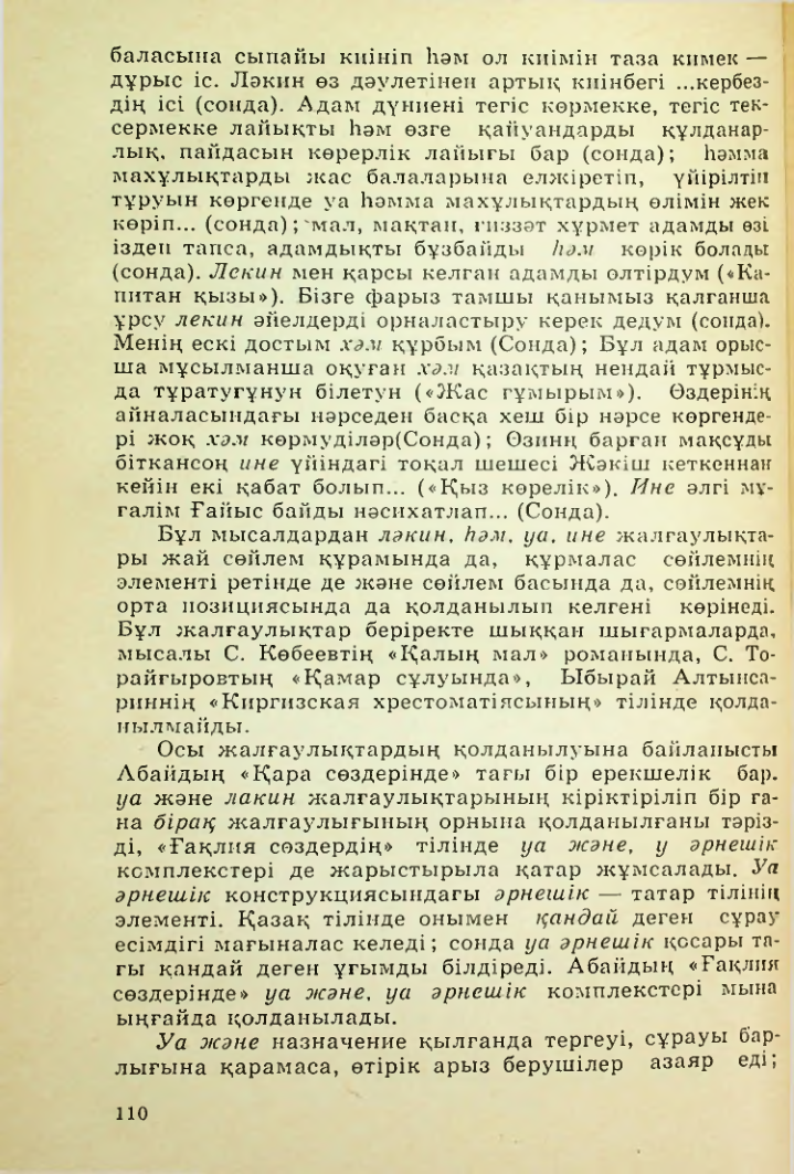 Страница 111