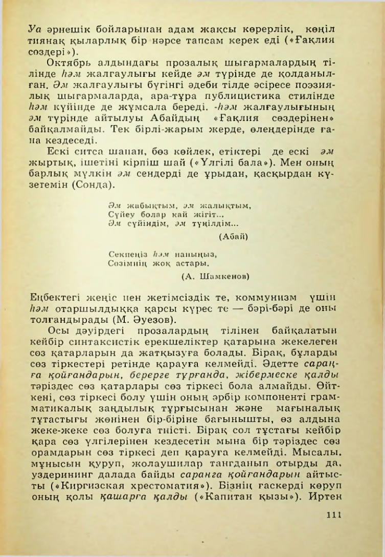 Страница 112