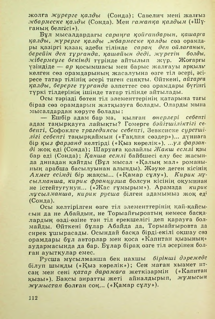 Страница 113