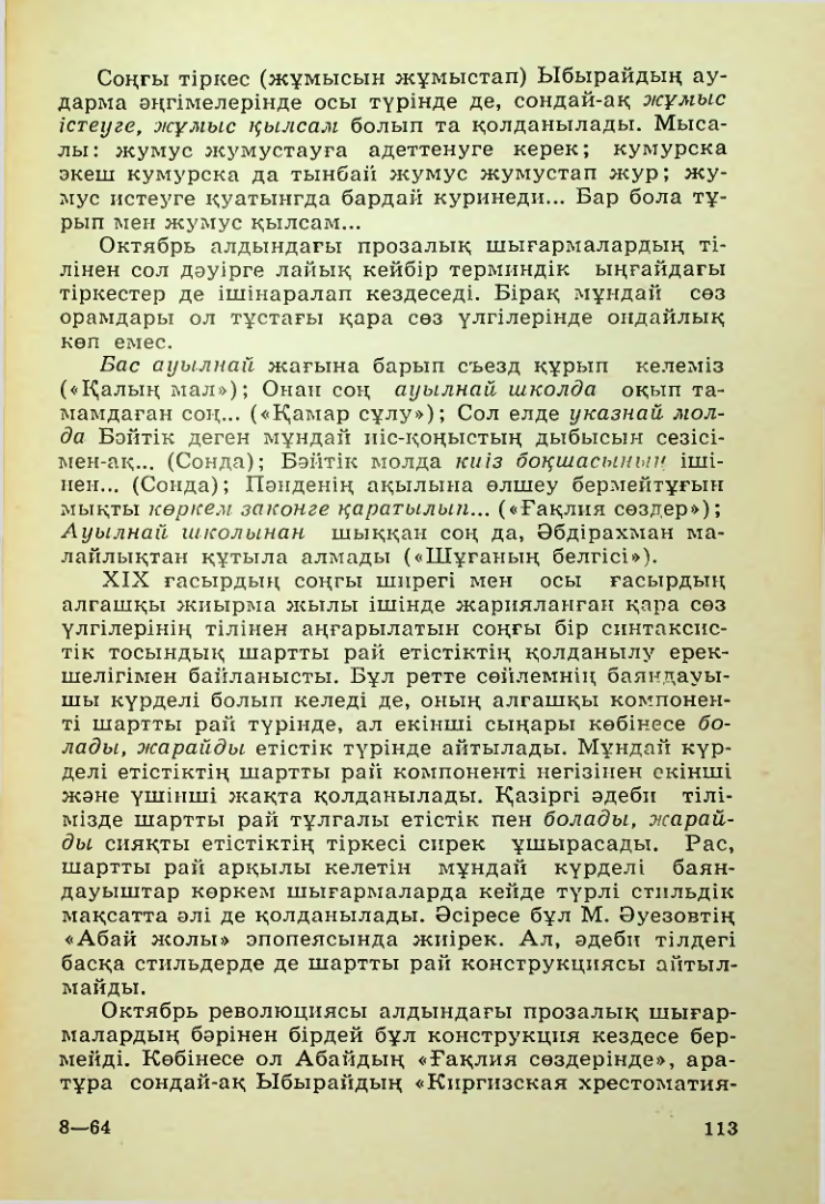 Страница 114