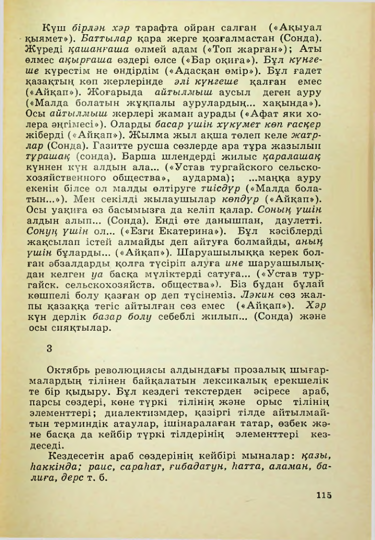 Страница 116